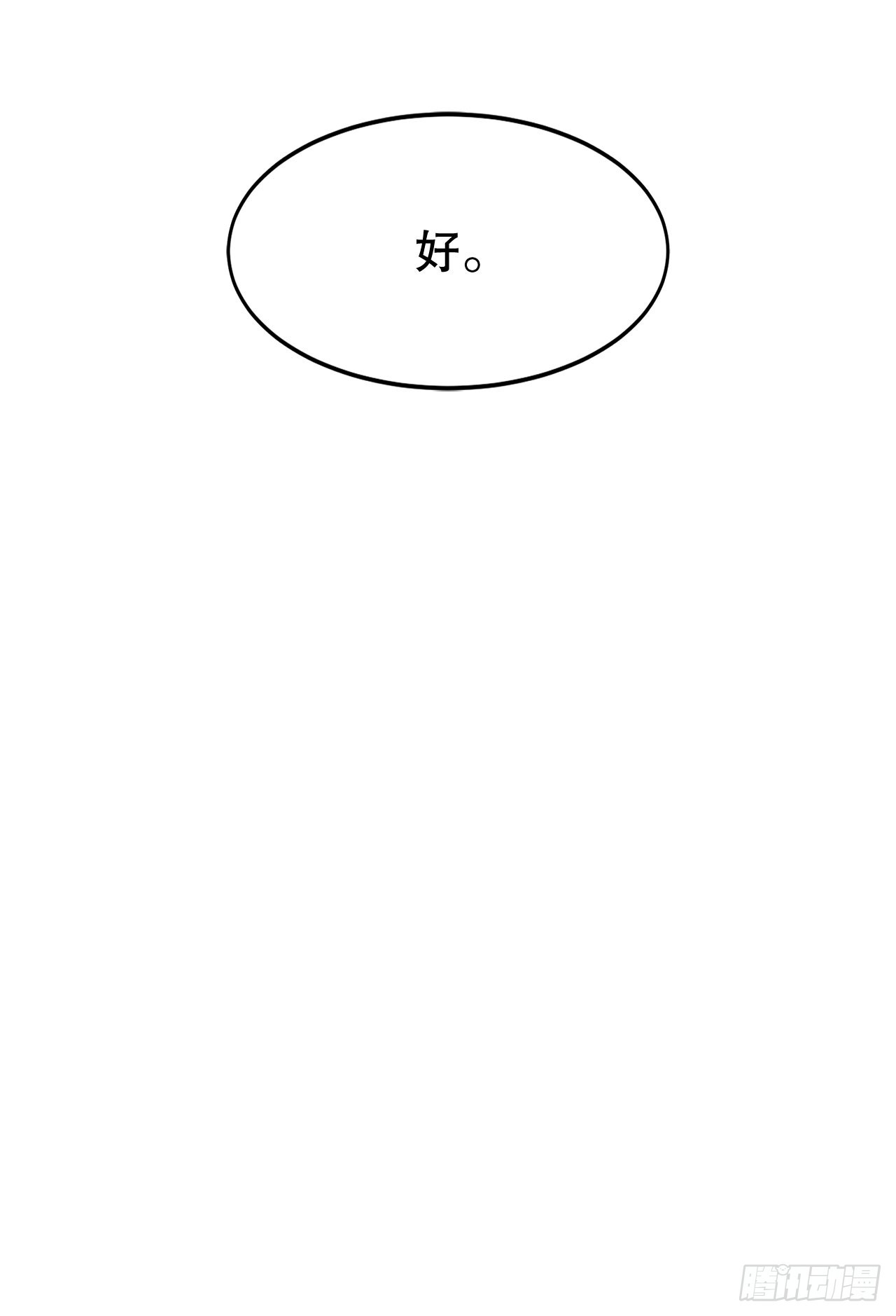救命伊维漫画漫画,33.再遇菲利克斯2图