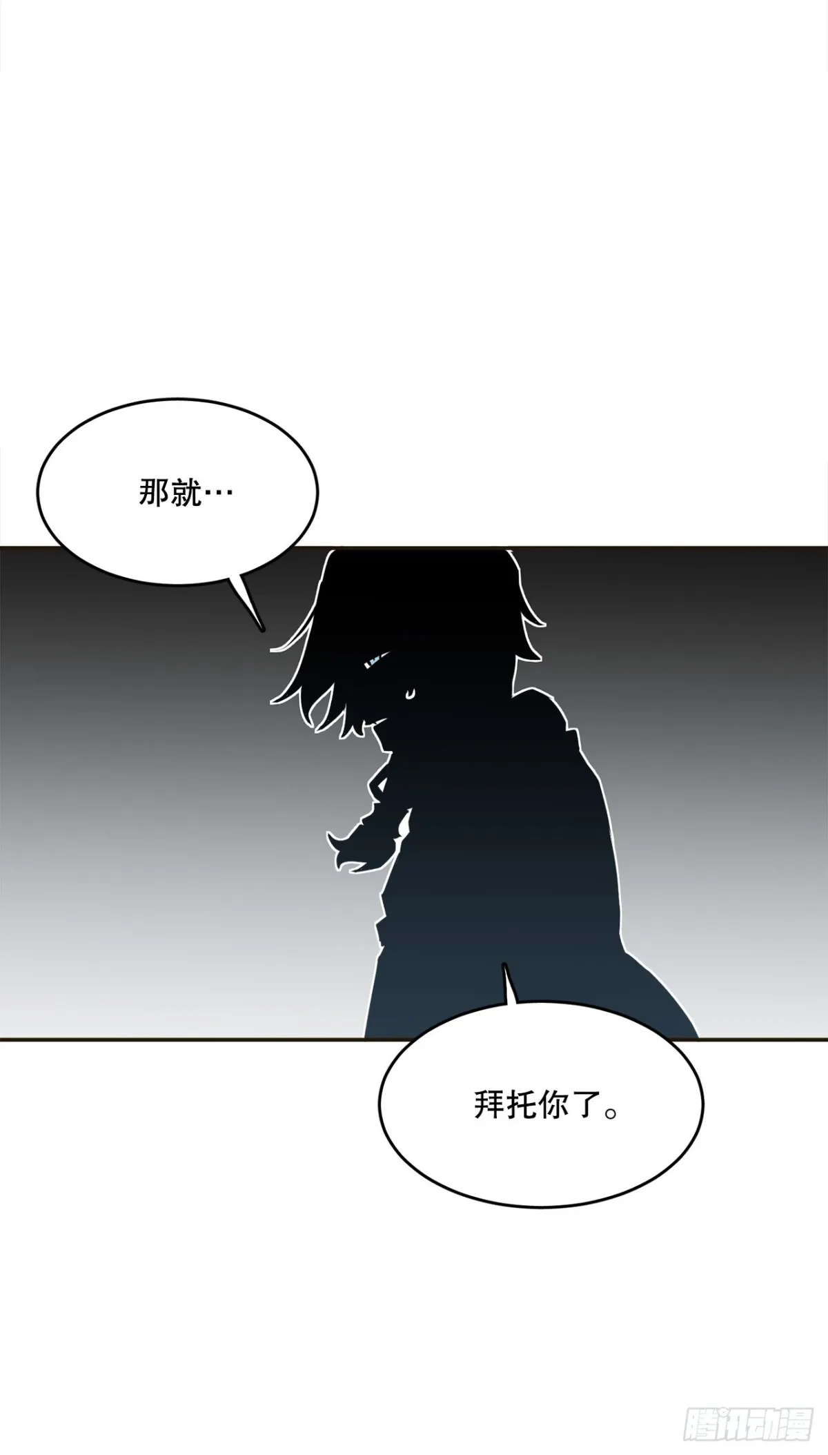救命伊维漫画漫画,96.和教主决斗2图