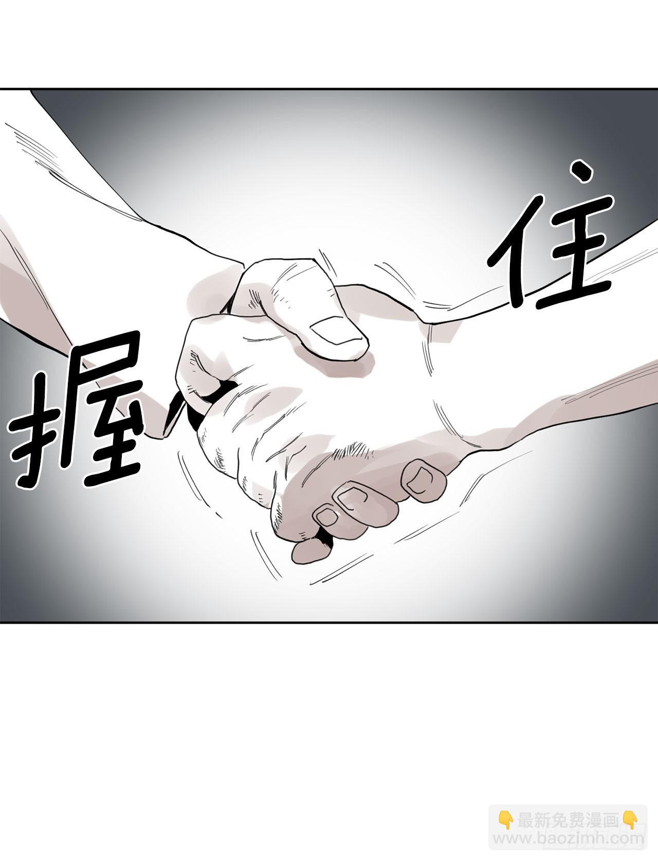 救命伊维漫画漫画,33.再遇菲利克斯1图