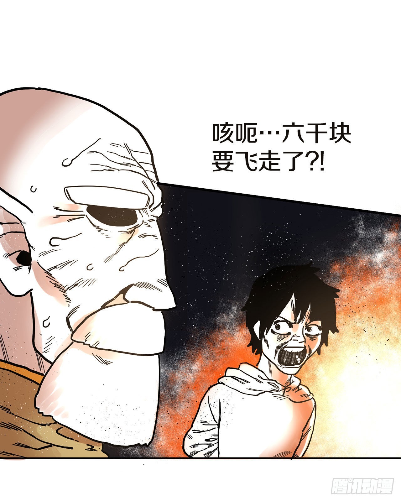 救命伊维漫画漫画,6.寻找禁书2图