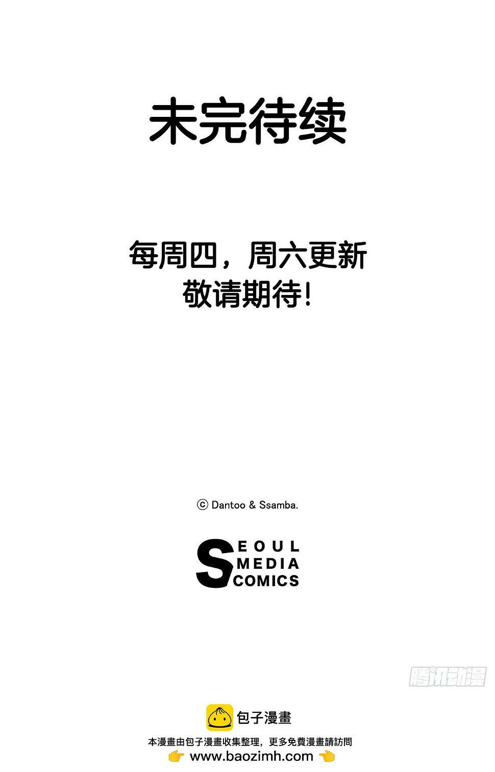救命伊维漫画漫画,62.伊维和挪伯特决斗2图