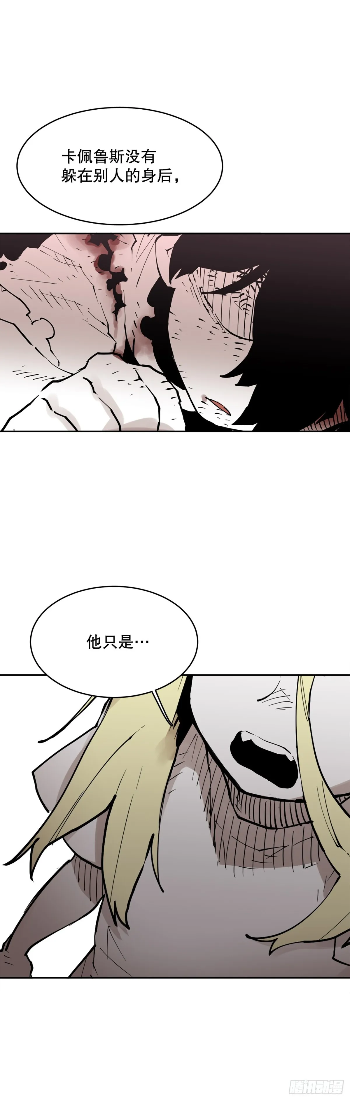 救命伊维漫画漫画,90.幻象2图