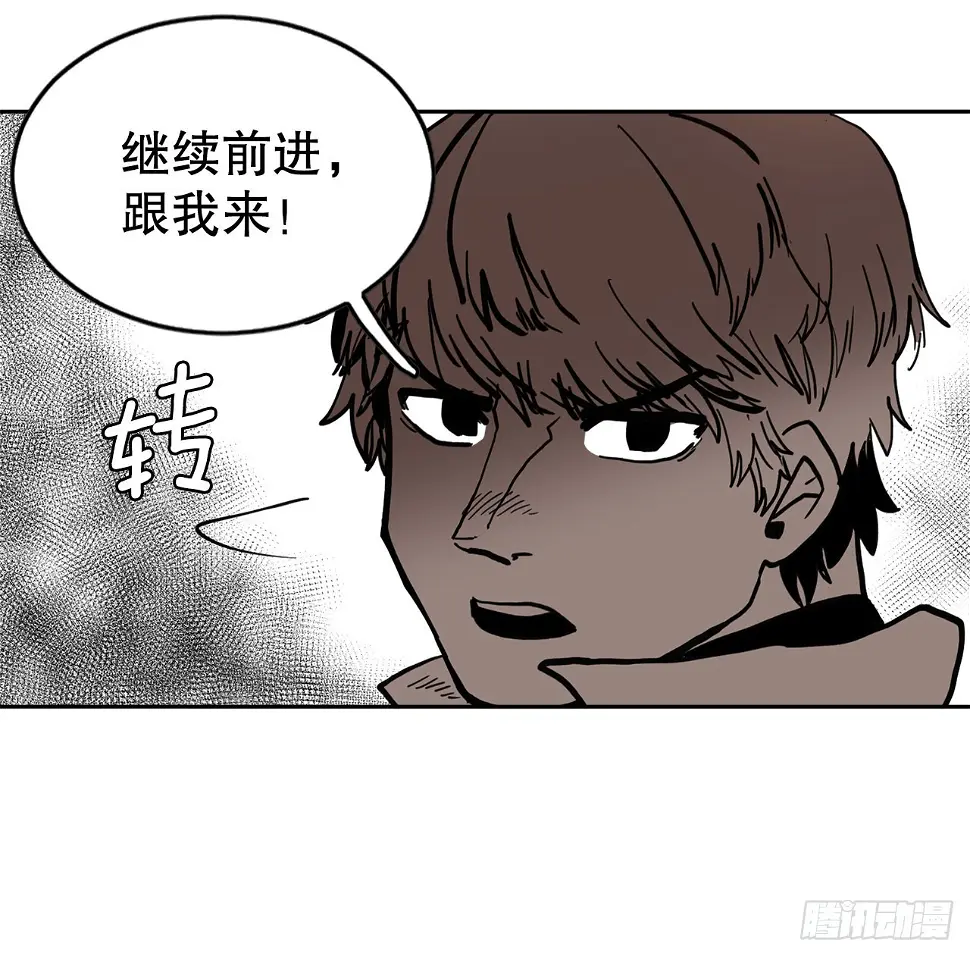 救命伊维漫画漫画,22.探索塞格哈特1图