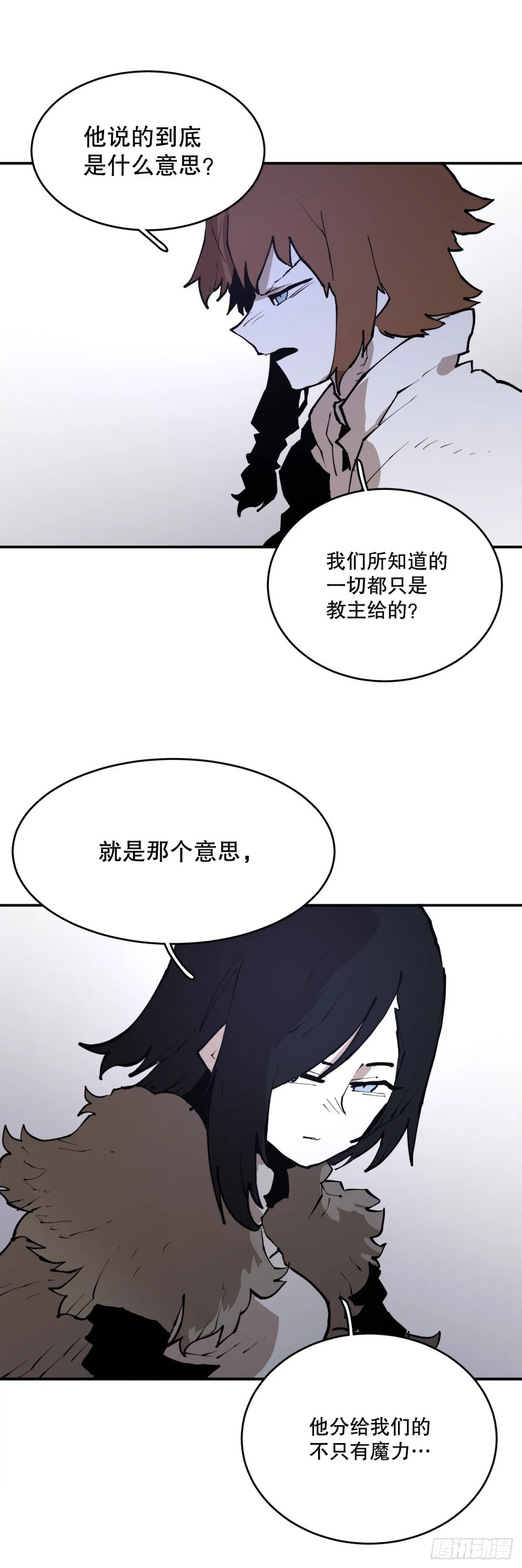 救命，伊维！漫画,100.真相1图