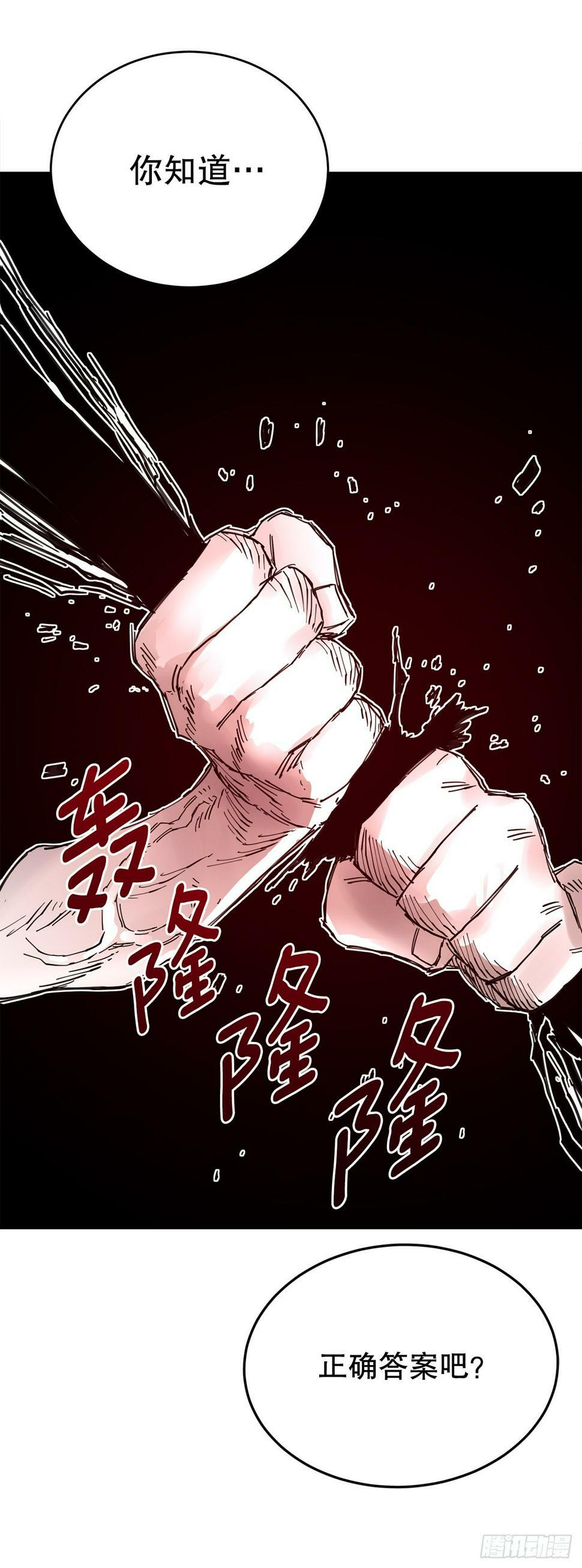 救命伊维漫画漫画,69.李琳的权能1图