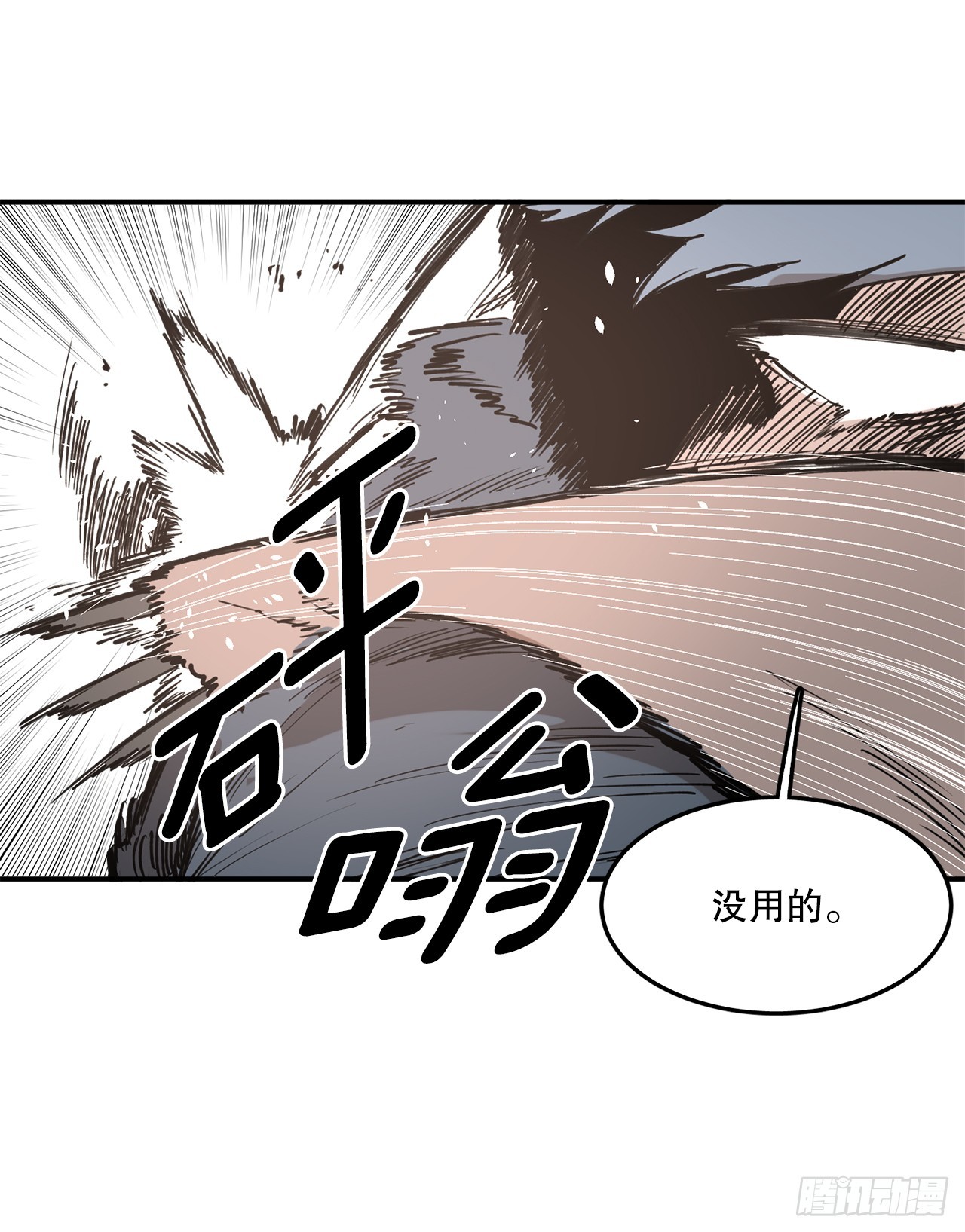 救命伊维漫画漫画,52.卡佩鲁斯的计划-21图