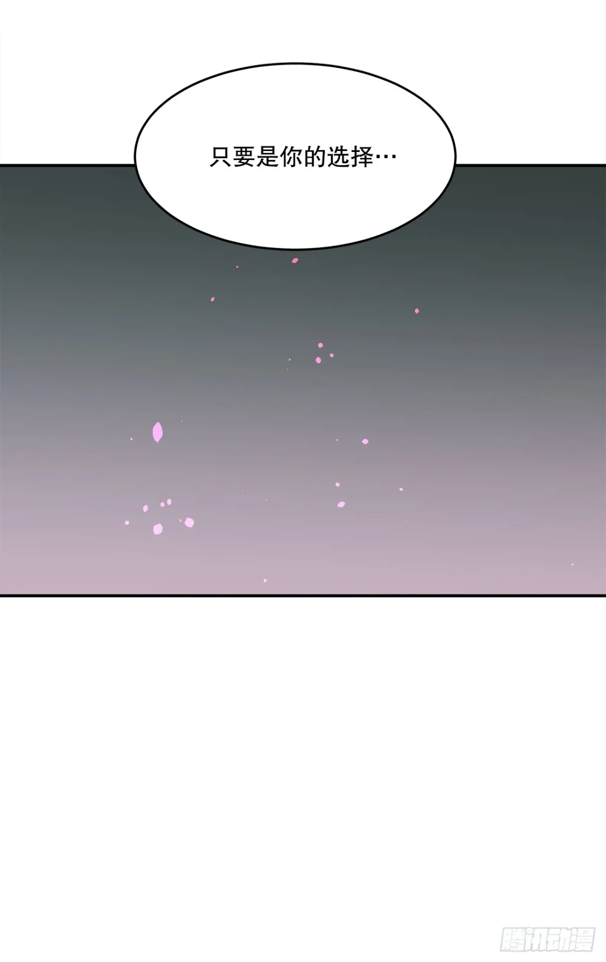 救命伊维漫画漫画,90.幻象1图
