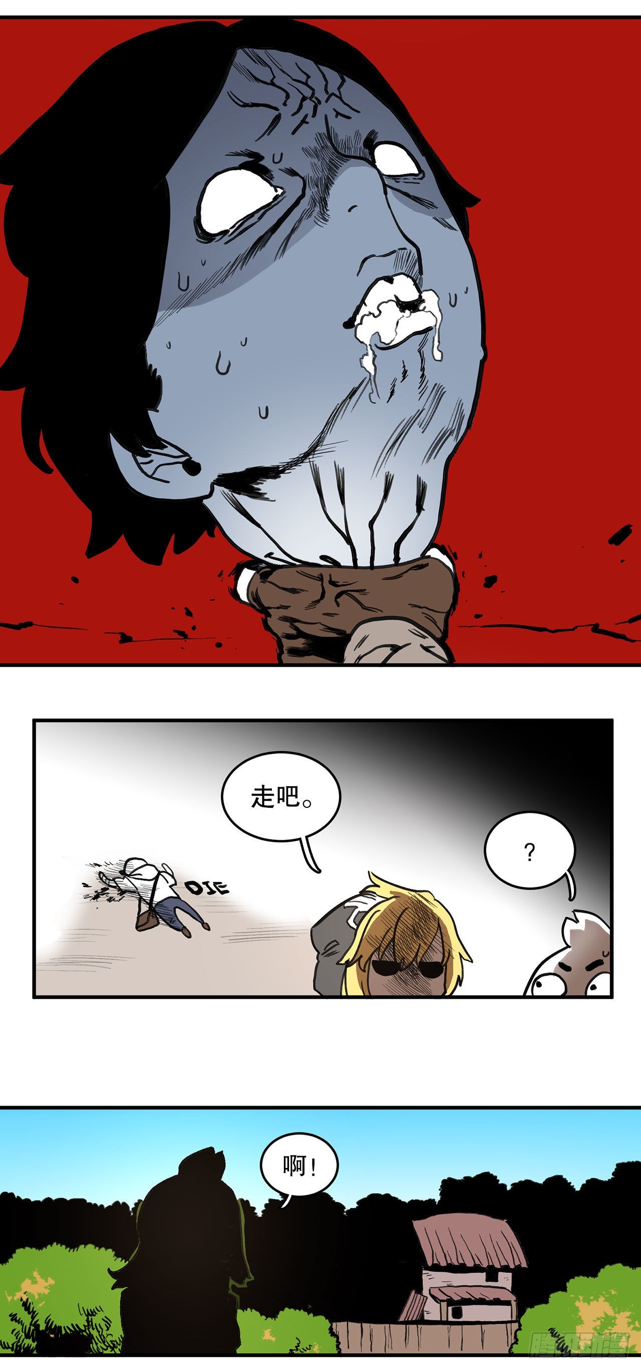救命伊维漫画漫画,13.潘岛森林2图