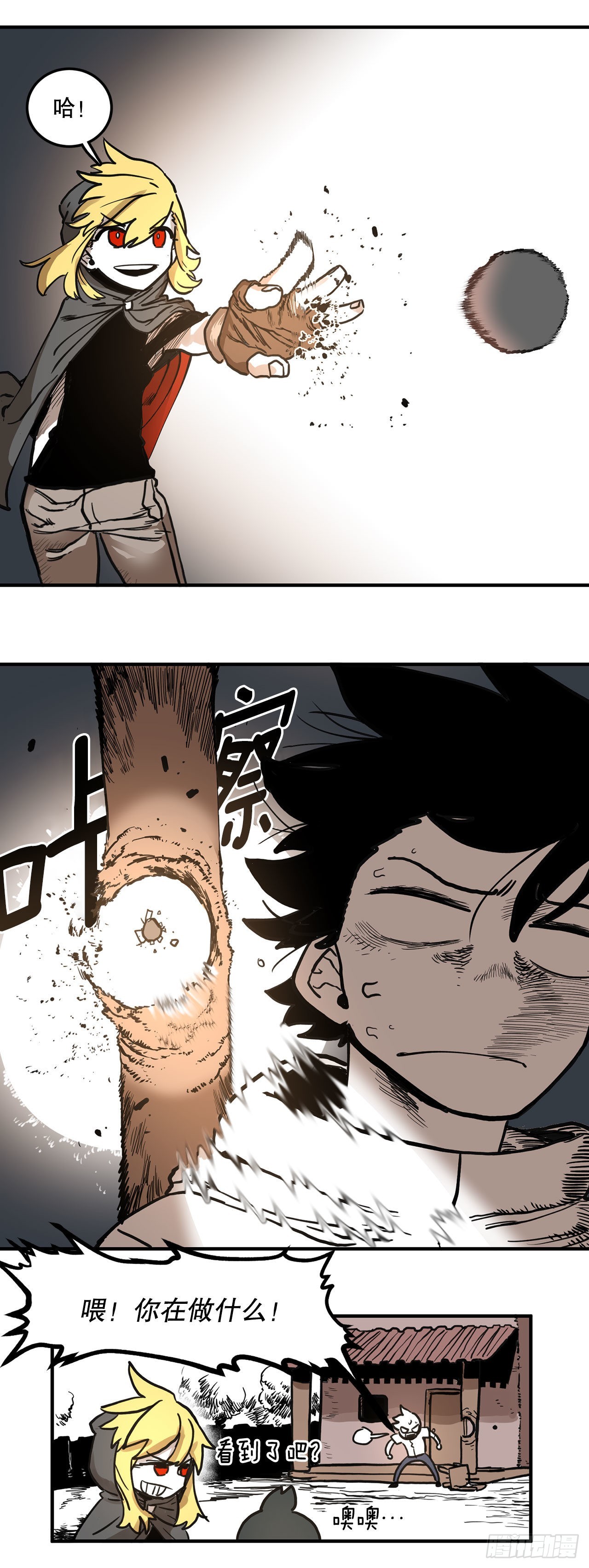 救命，伊维！漫画,14.潘岛森林-22图