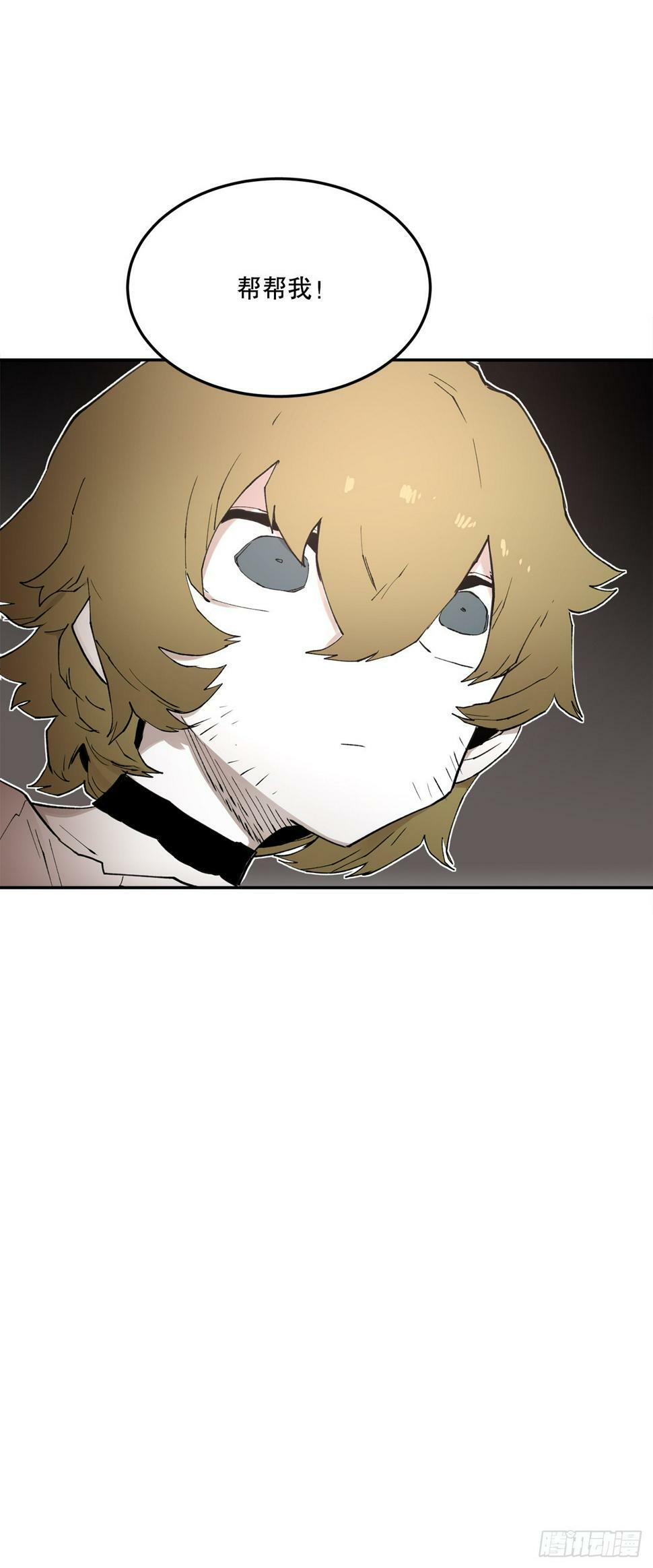 救命伊维漫画漫画,70.请求援助1图