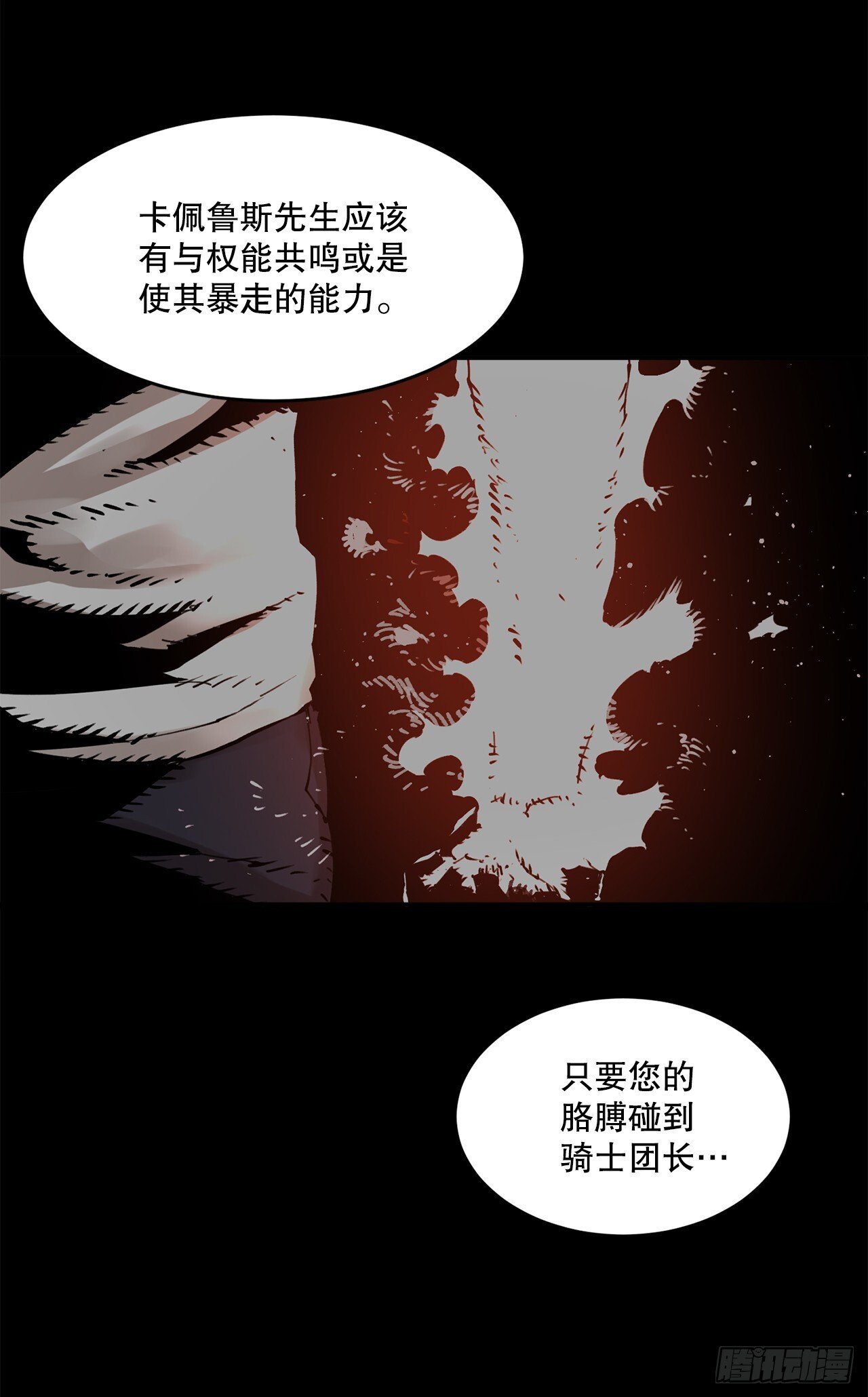 救命伊维漫画漫画,89.尔滋1图