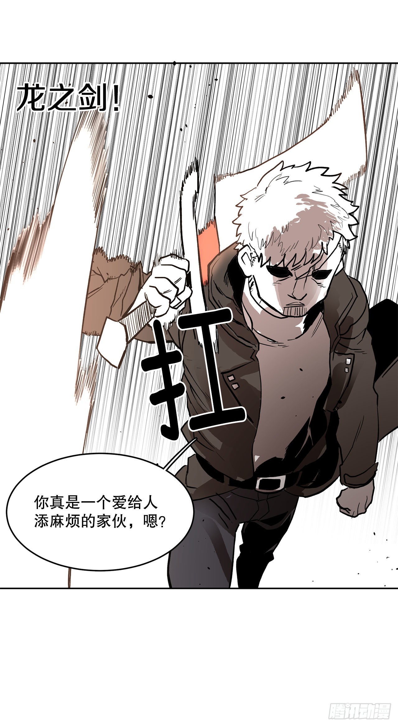 救命伊维漫画漫画,1.恶灵2图