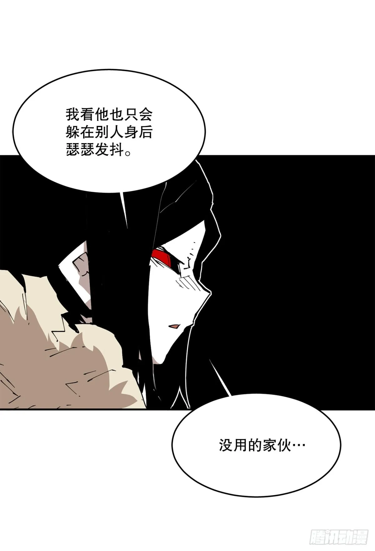 救命伊维漫画漫画,90.幻象1图