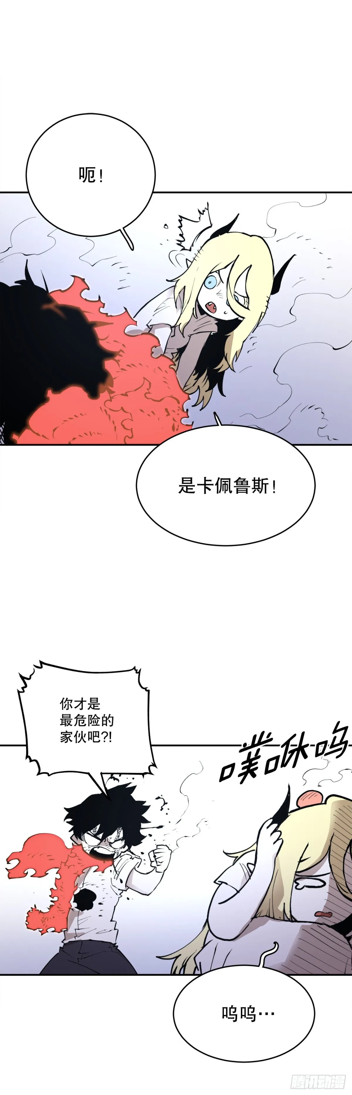 救命伊维漫画漫画,99.要回权能2图