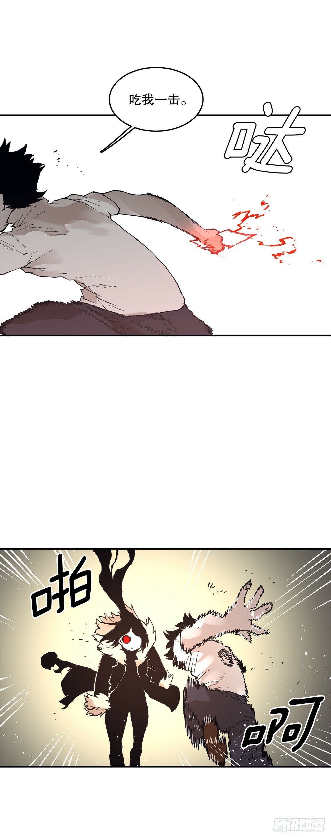 救命伊维漫画漫画,86.被击倒的卡佩鲁斯1图