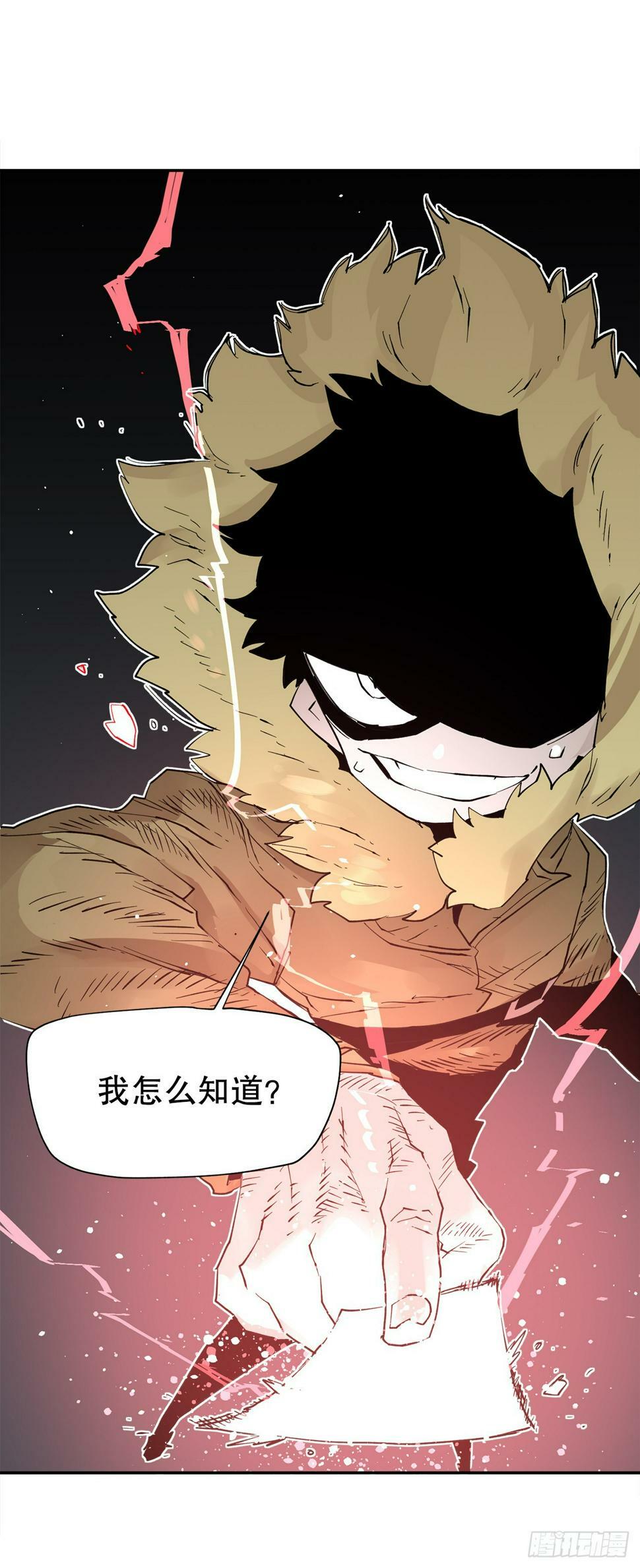 救命漫画,68.卡佩鲁斯救科林1图