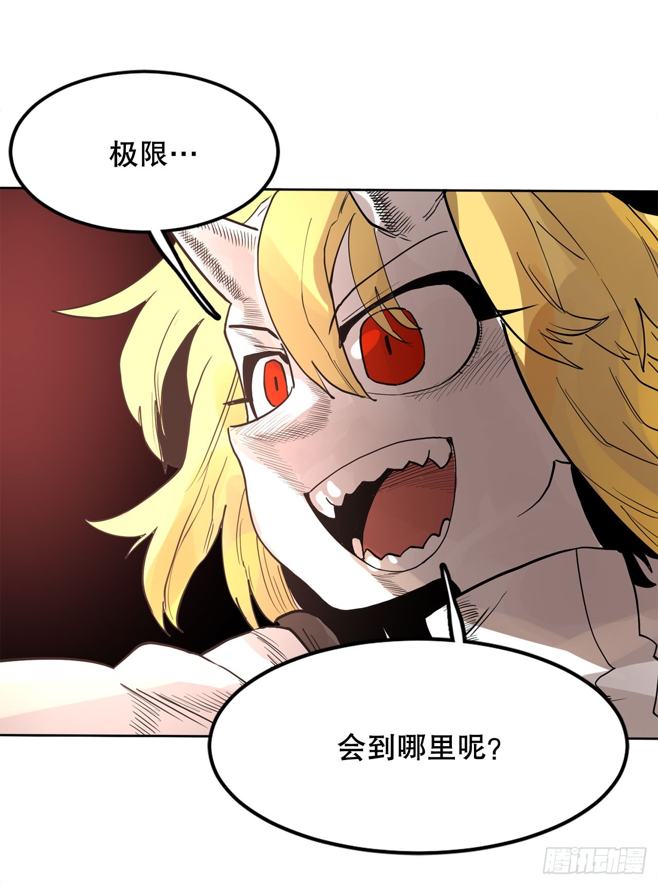 救命伊维漫画漫画,34.决斗1图