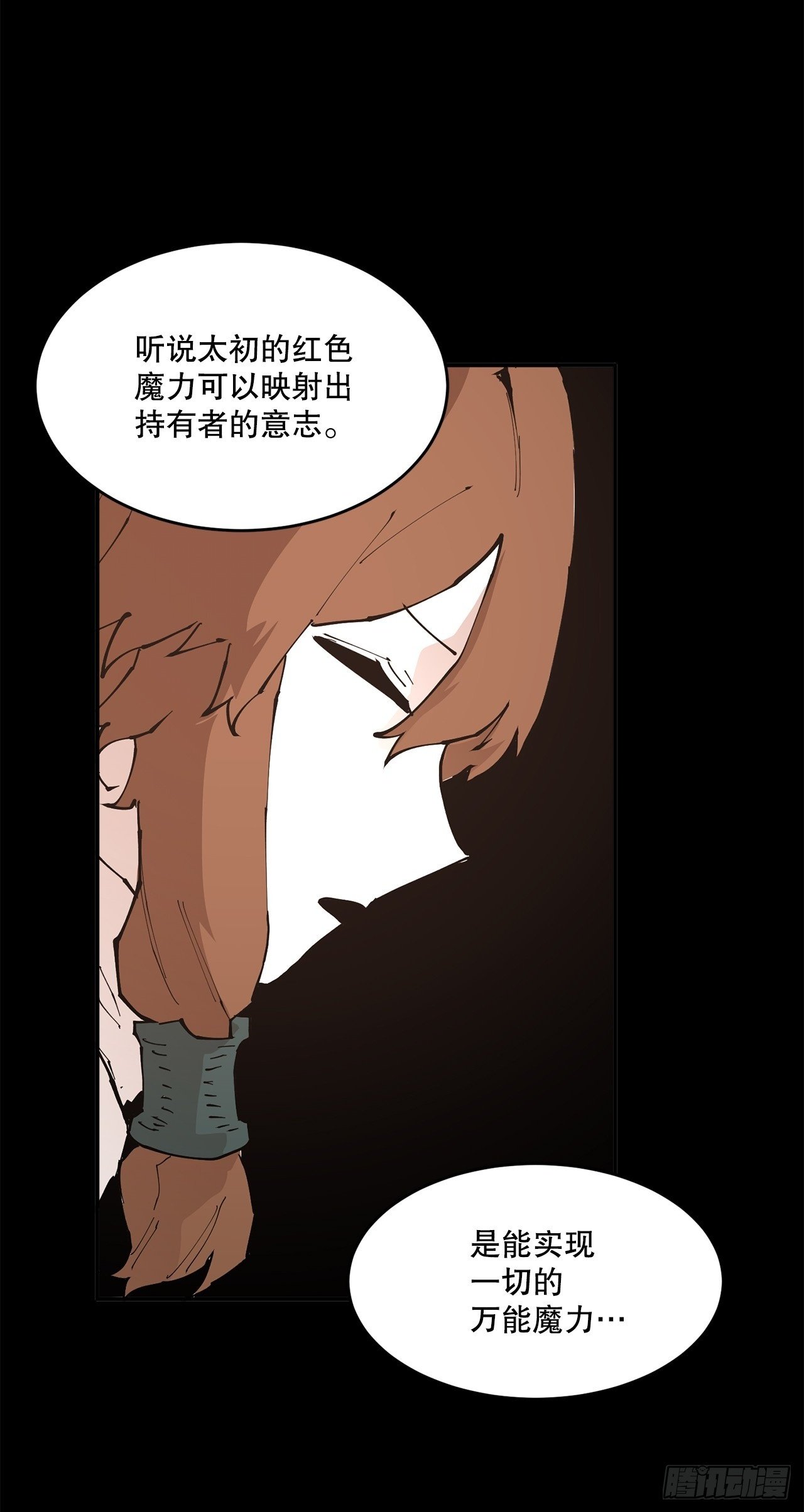 救命伊维漫画漫画,89.尔滋1图