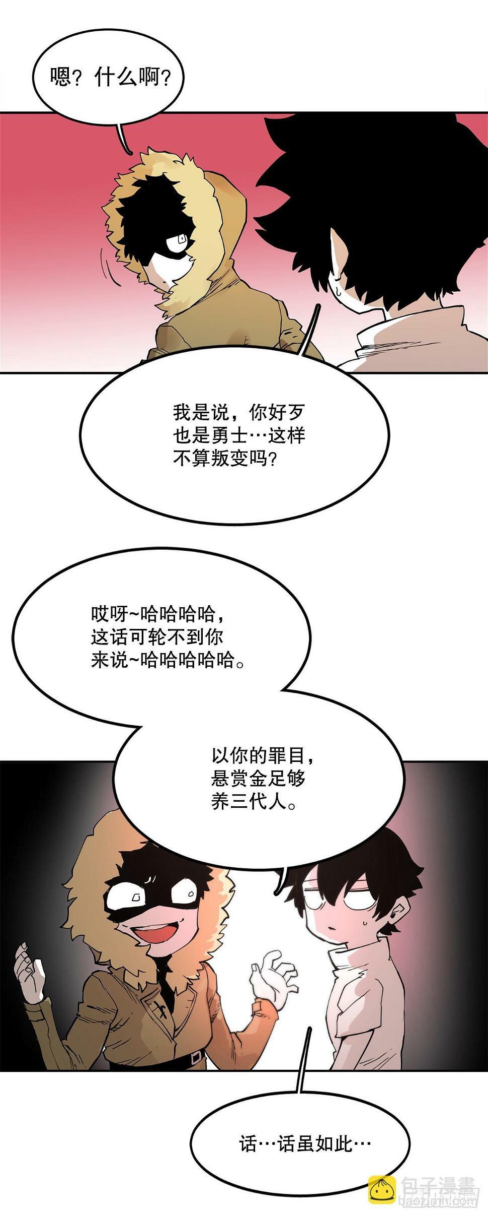 救命伊维漫画漫画,62.伊维和挪伯特决斗1图