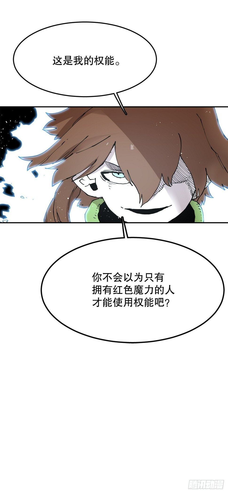 救命伊维漫画漫画,72.去广场2图