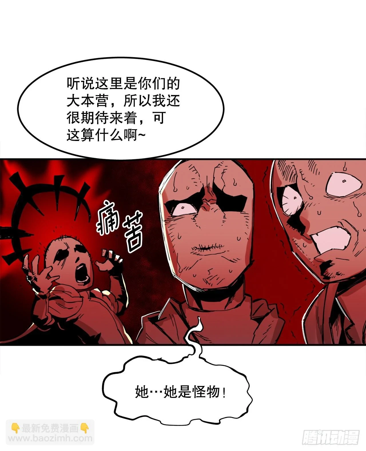 救命伊维漫画漫画,61.去救卡佩鲁斯2图