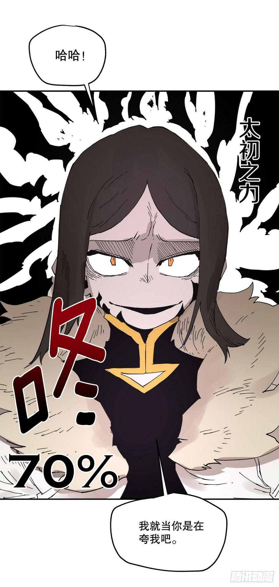 救命伊维漫画漫画,67.能做的事2图