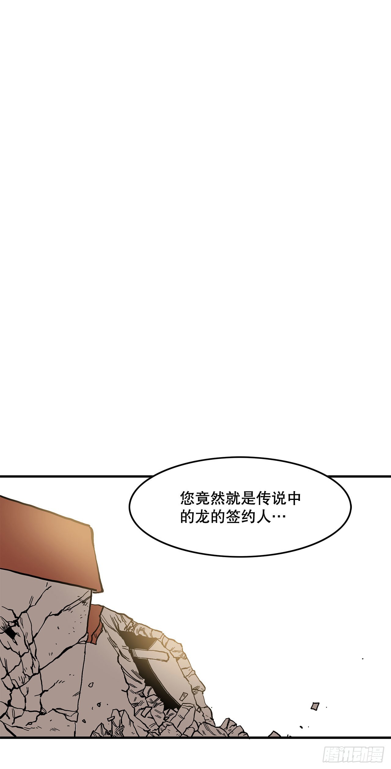 救命伊维漫画漫画,4.里夫雷-11图