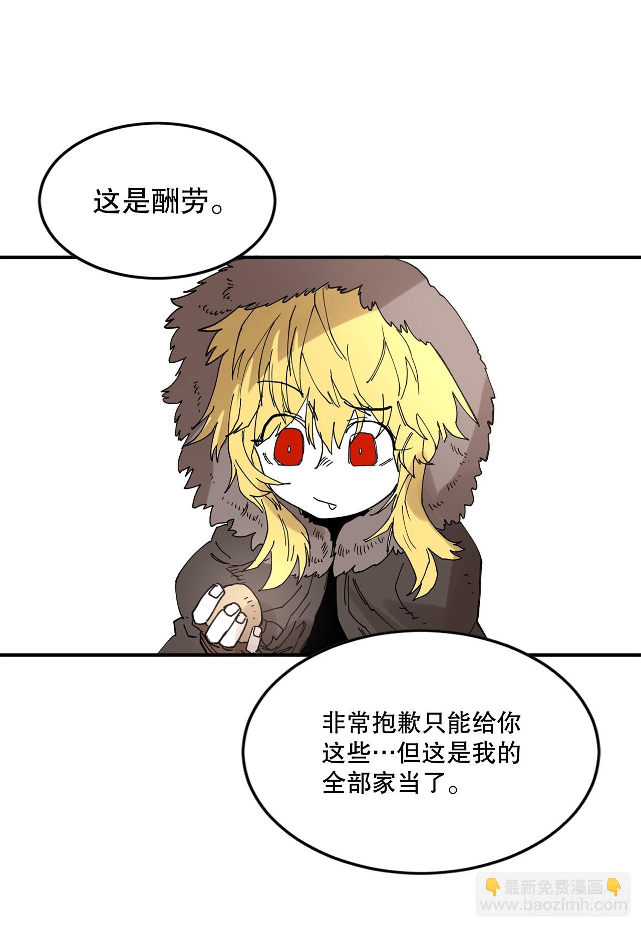 救命伊维漫画漫画,41.圣物的下落2图