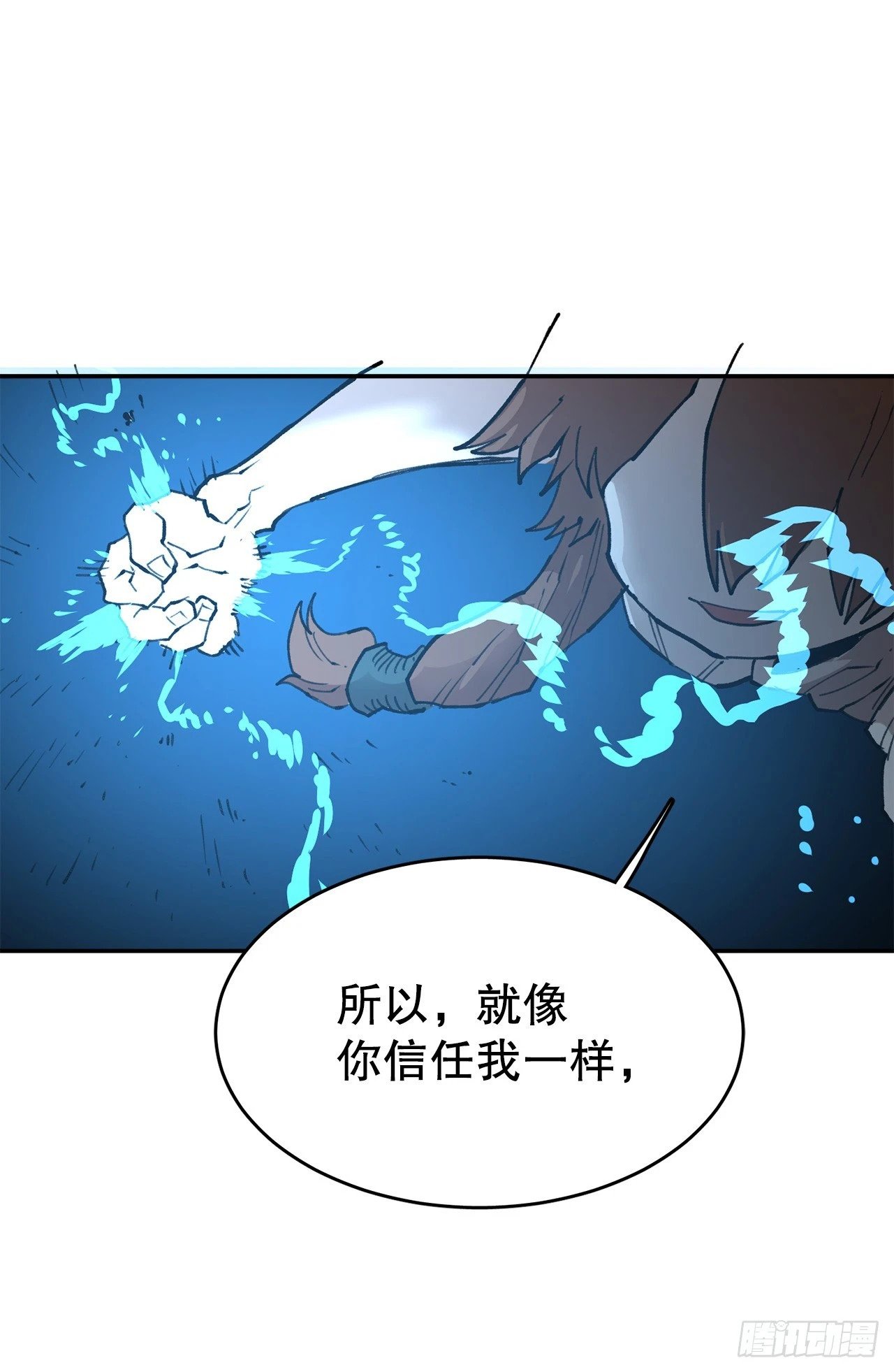 救命伊维漫画漫画,82.共享魔力2图