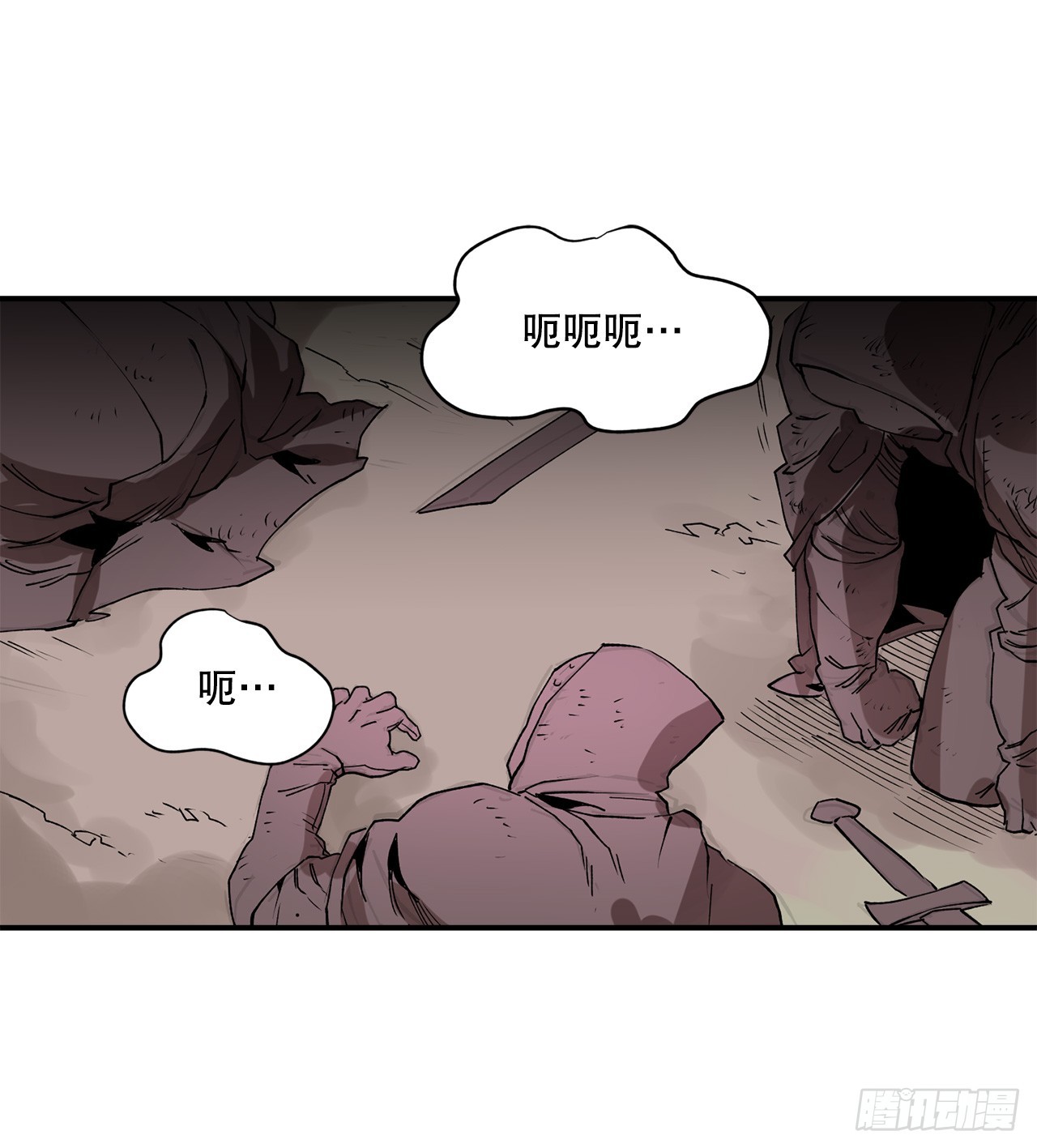 救命伊维漫画漫画,47.美食家与前团长2图