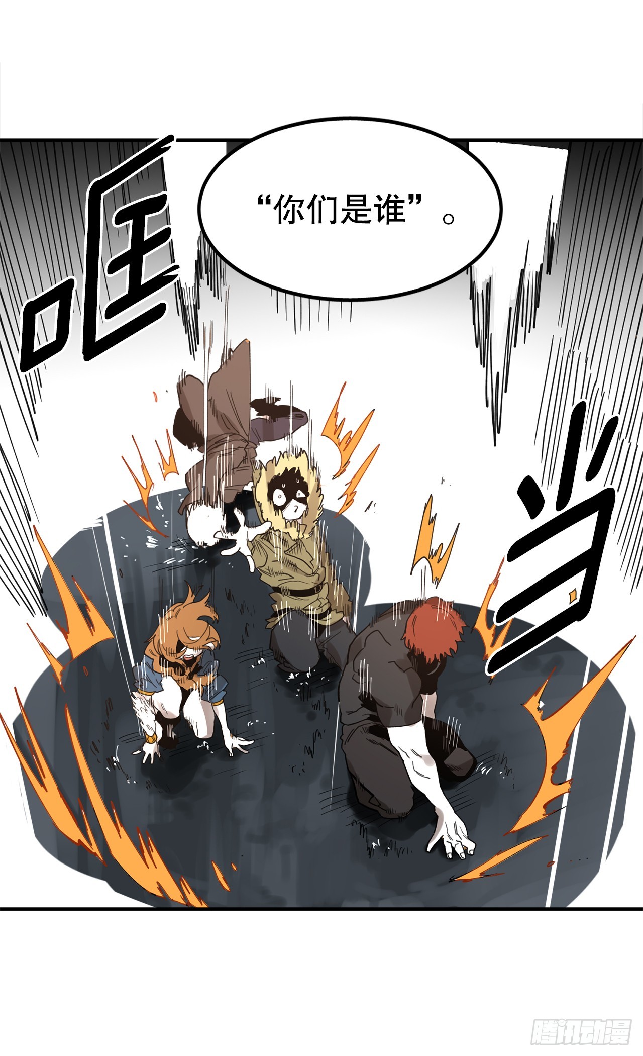 救命伊维漫画漫画,39.救列奥尼德2图