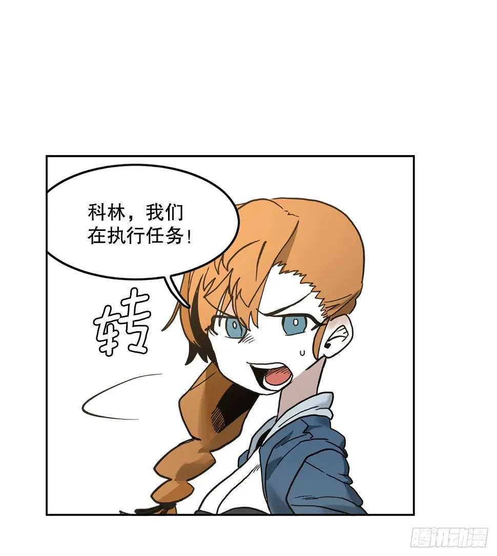 救命伊维漫画漫画,22.探索塞格哈特2图