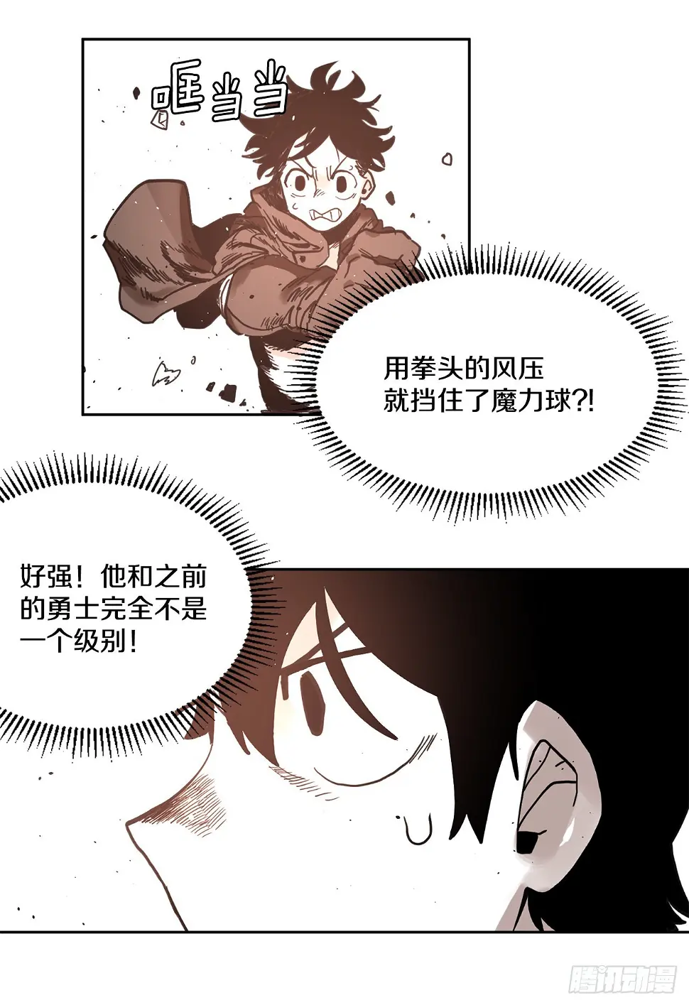 救命伊维漫画漫画,22.探索塞格哈特1图