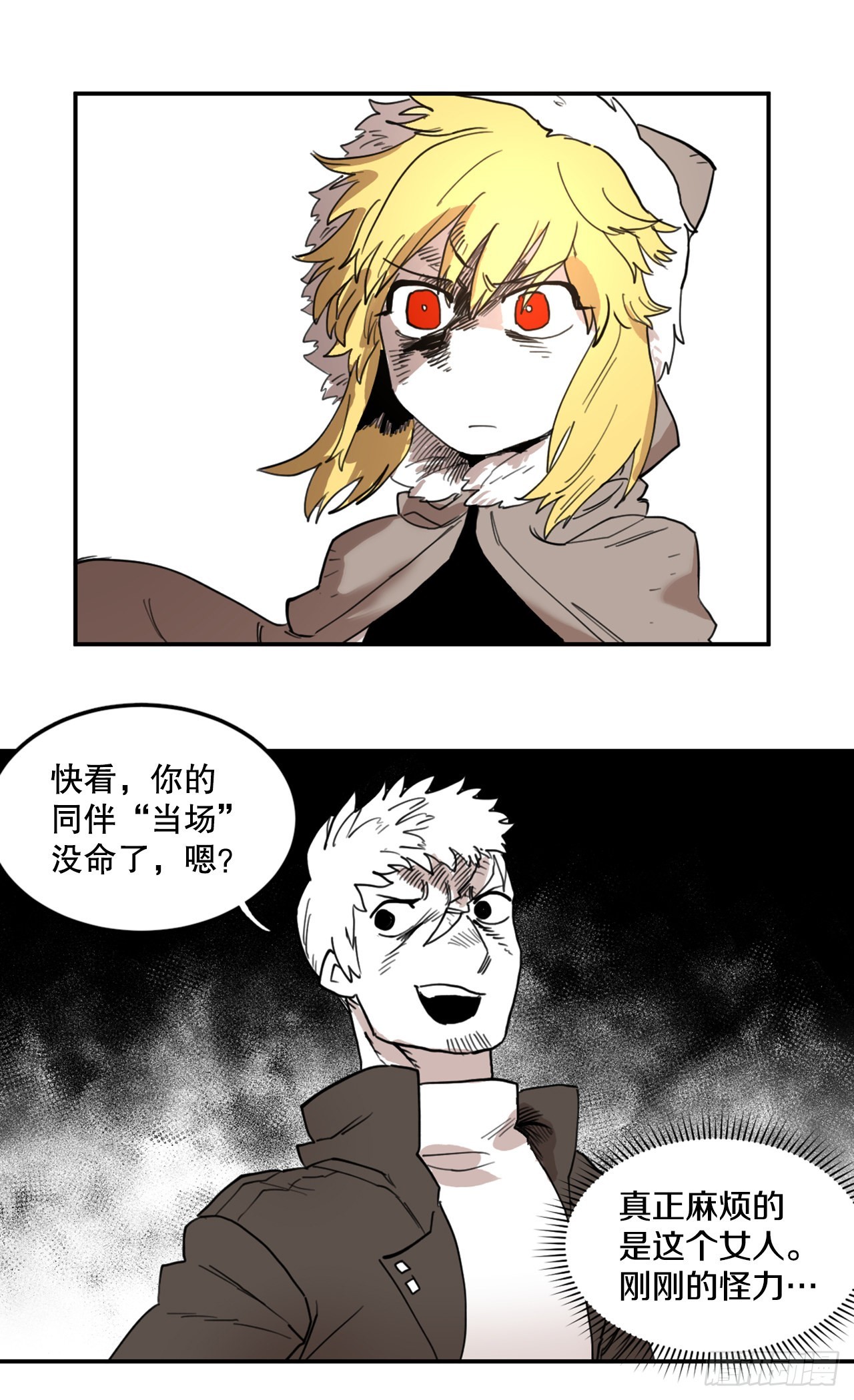 救命伊维漫画漫画,3.龙的签约人2图