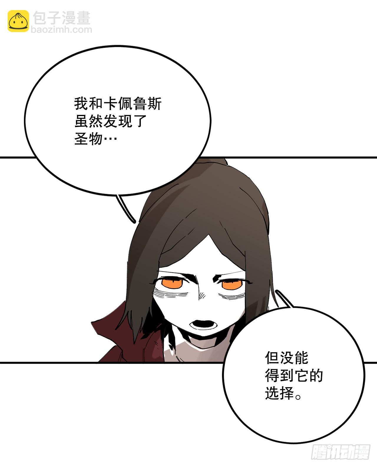 救命草是什么漫画,42.圣物的主人1图