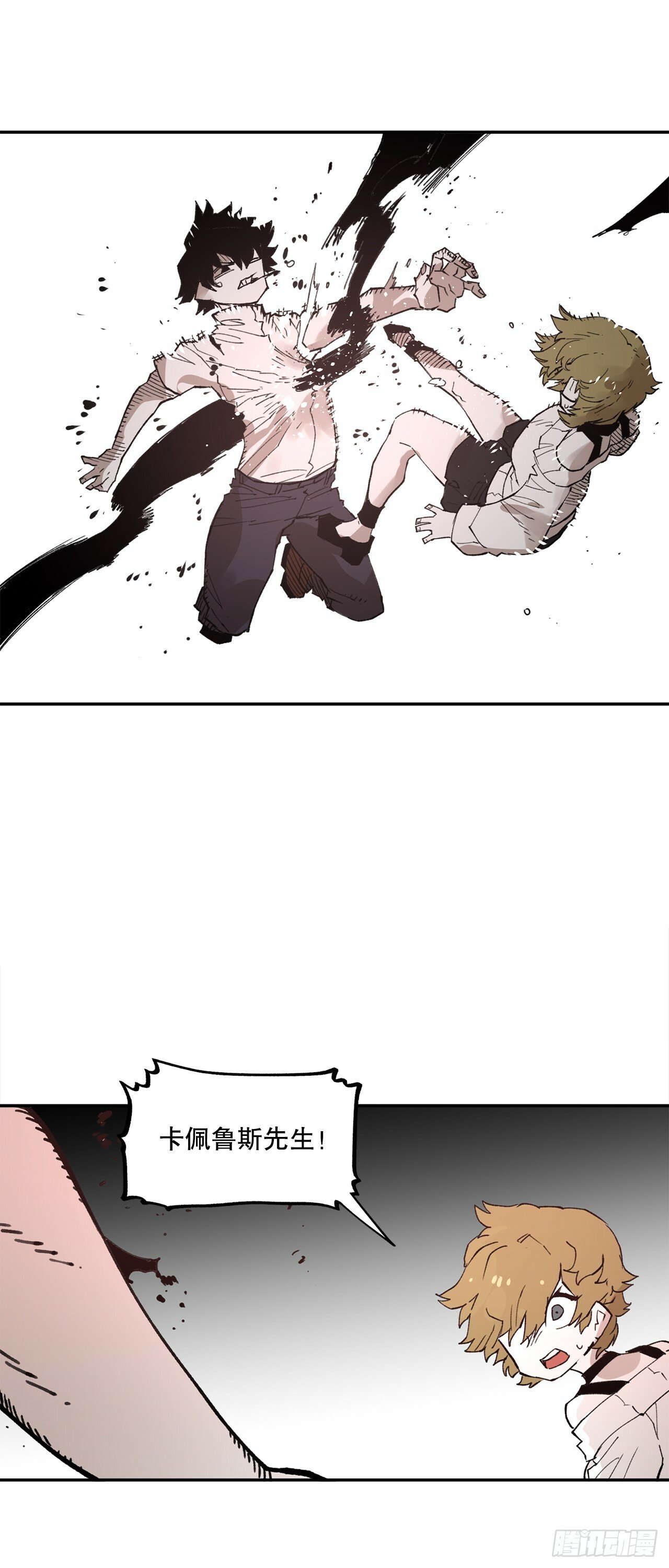 救命伊维漫画漫画,78.卡佩鲁斯的对手2图