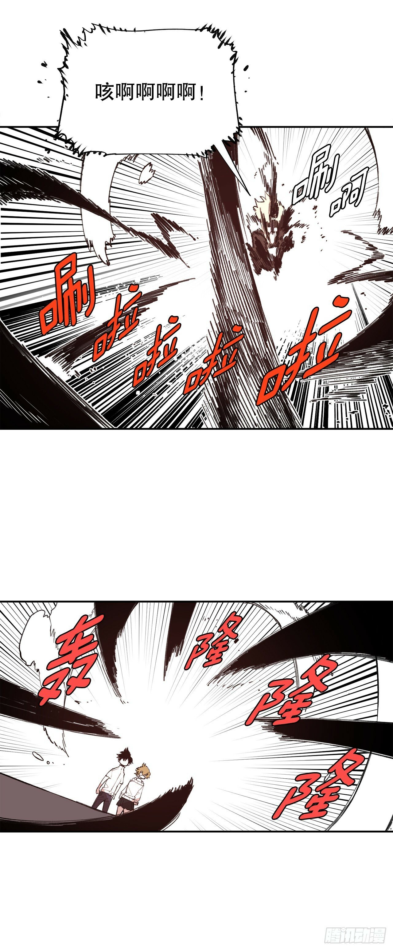 救命伊维漫画漫画,78.卡佩鲁斯的对手2图
