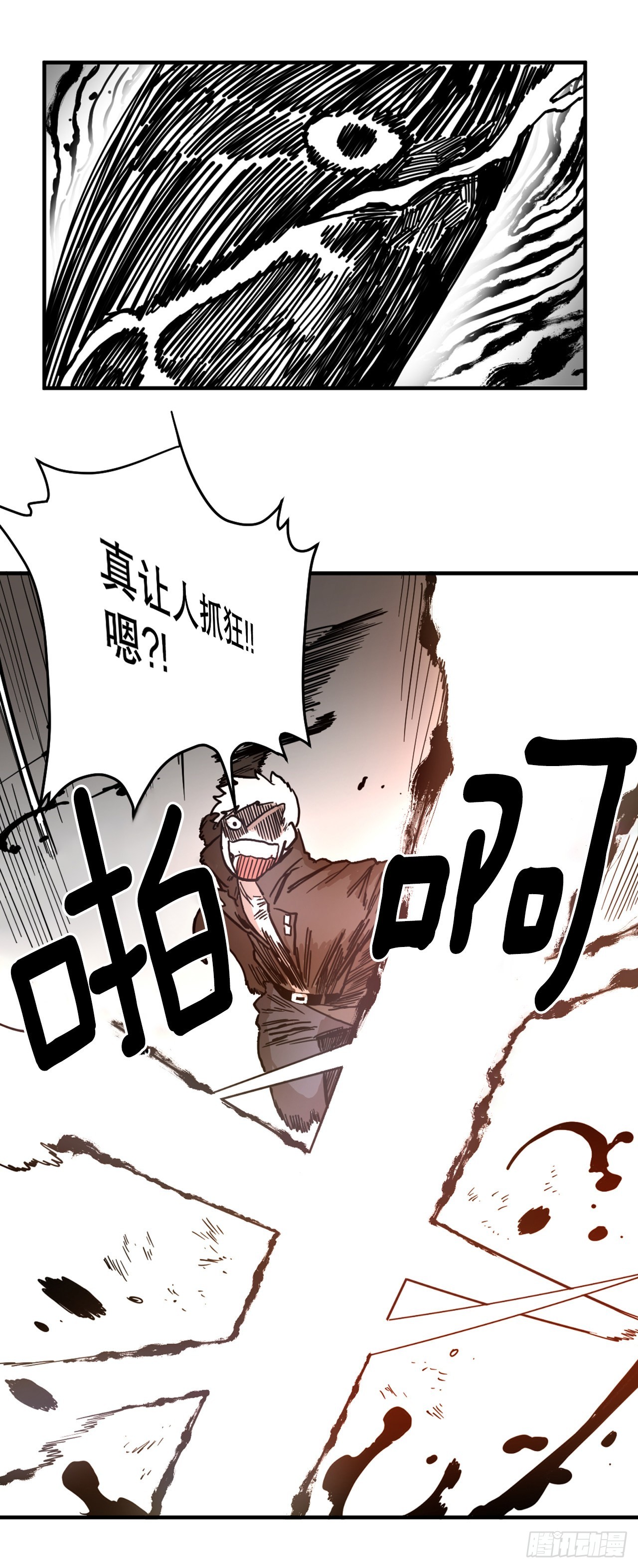 救命伊维漫画漫画,3.龙的签约人1图
