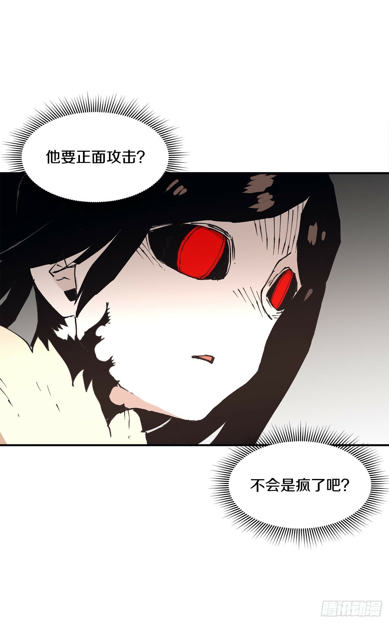 救命伊维漫画漫画,86.被击倒的卡佩鲁斯2图