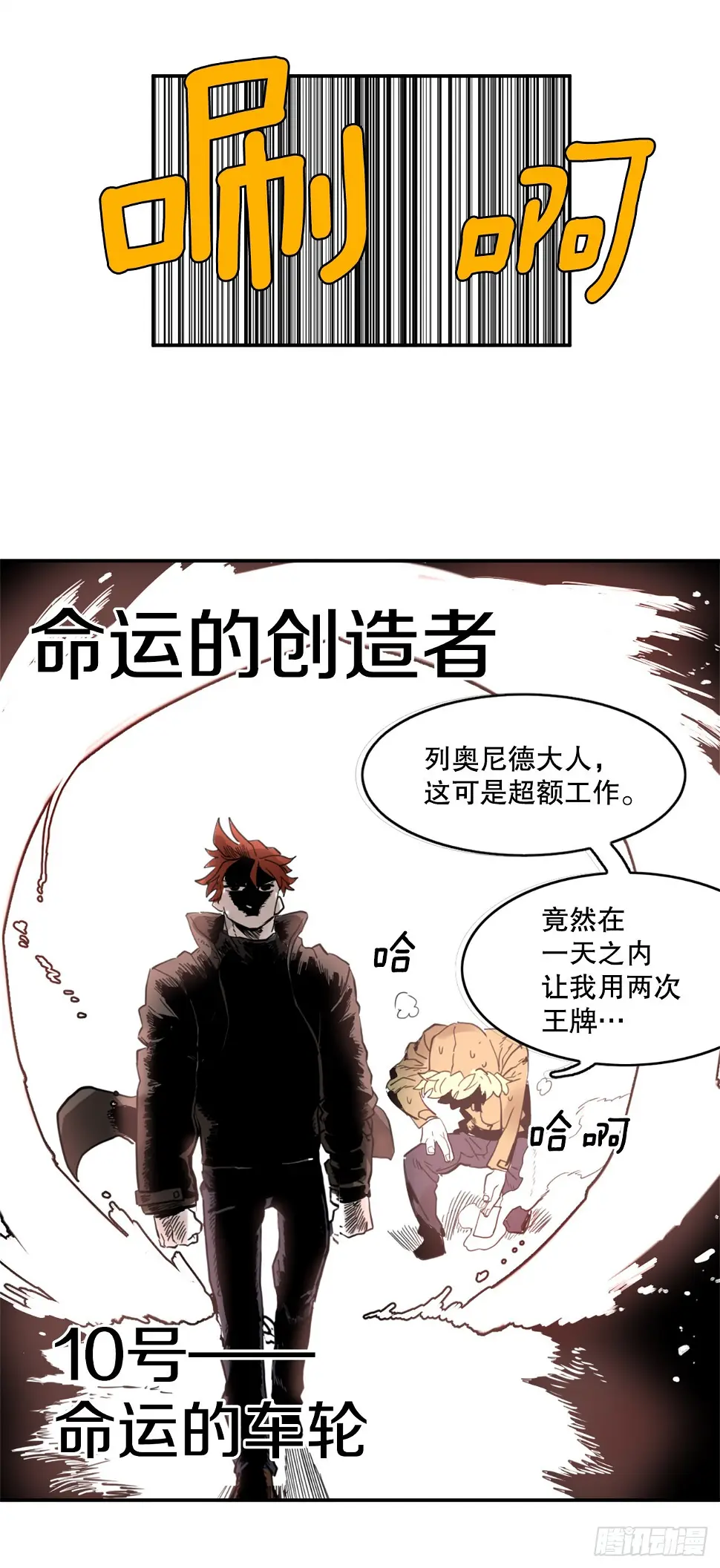 救命伊维漫画漫画,28.找到圣物1图