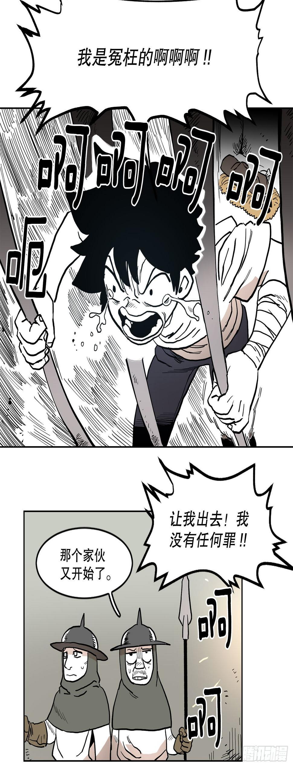 救命漫画,17.进监狱1图
