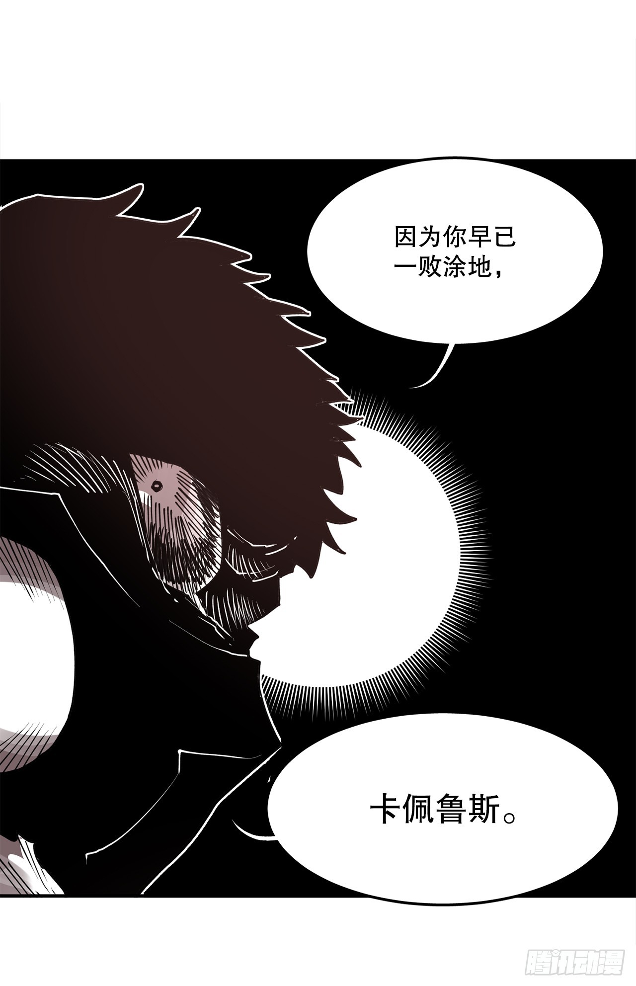 救命伊维漫画漫画,53.签约人1图