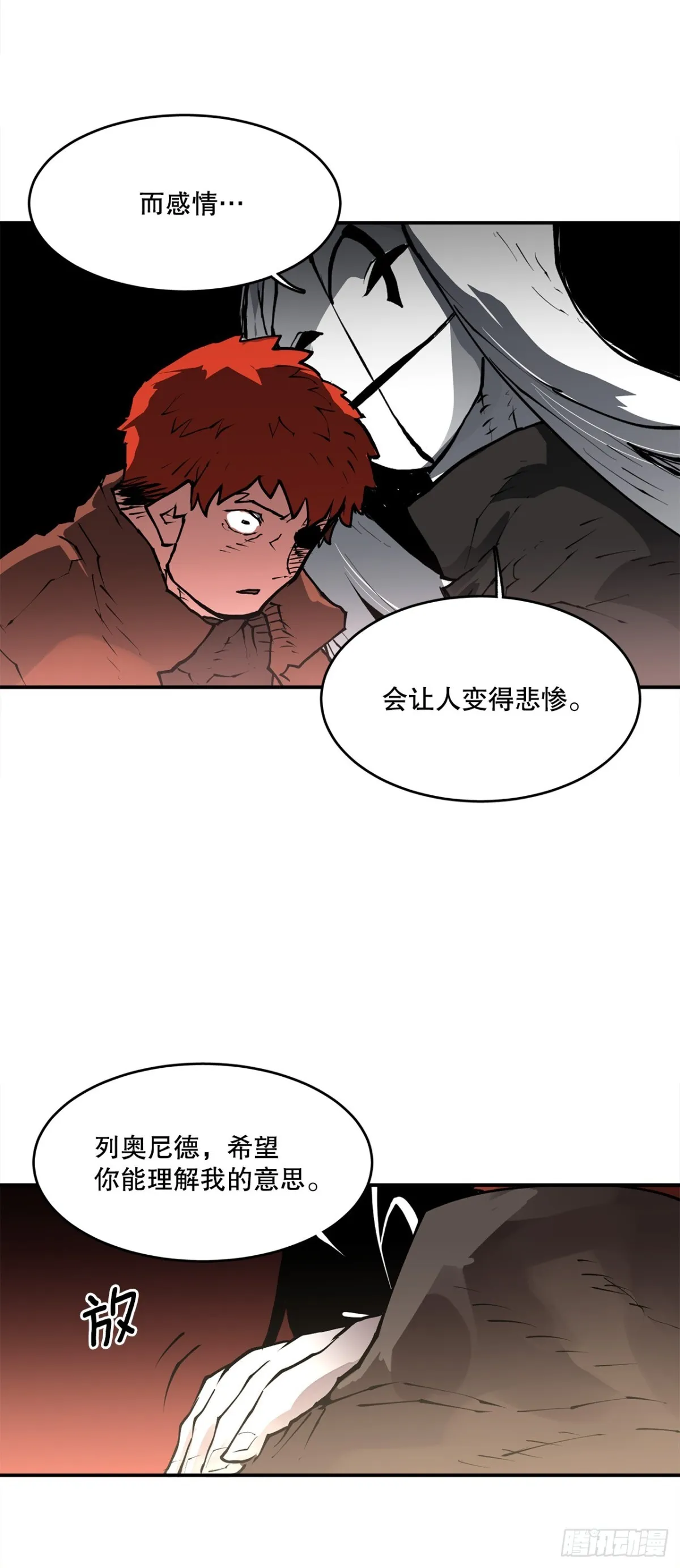 救命伊维漫画漫画,95.一切的开始2图