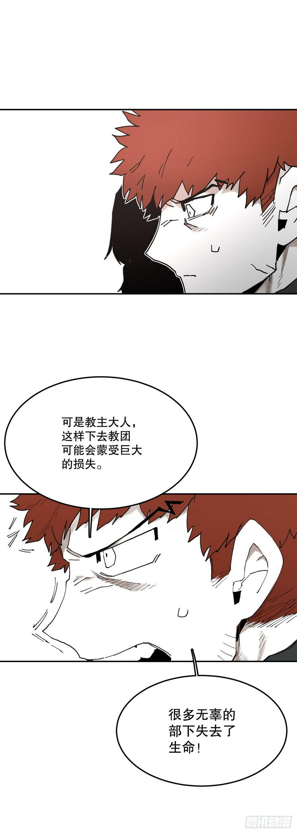 救命伊维漫画漫画,70.请求援助1图