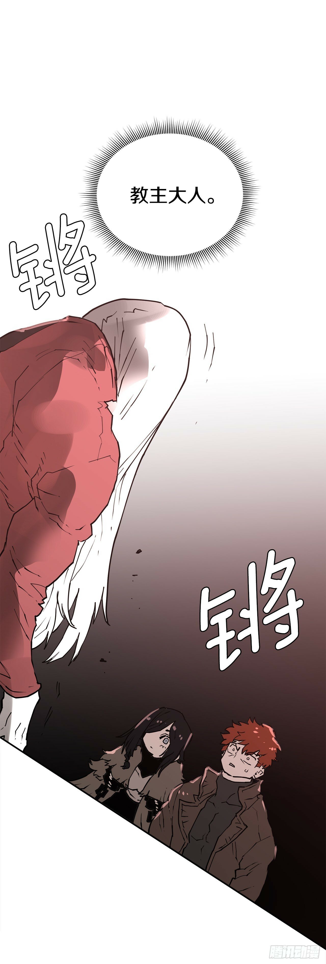 救命伊维漫画漫画,84.被包围2图