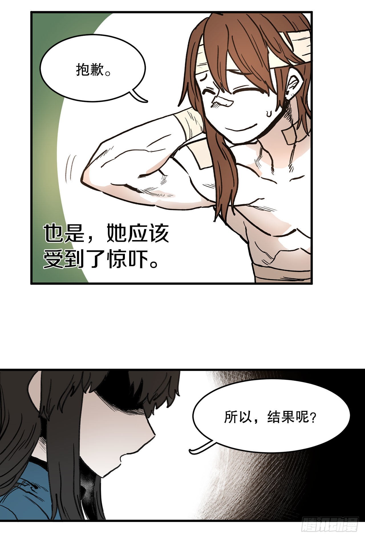 救命伊维漫画漫画,12.剑的线索2图
