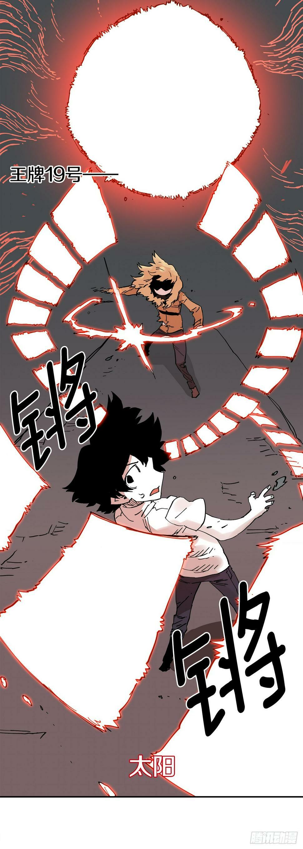 救命伊维漫画漫画,69.李琳的权能2图