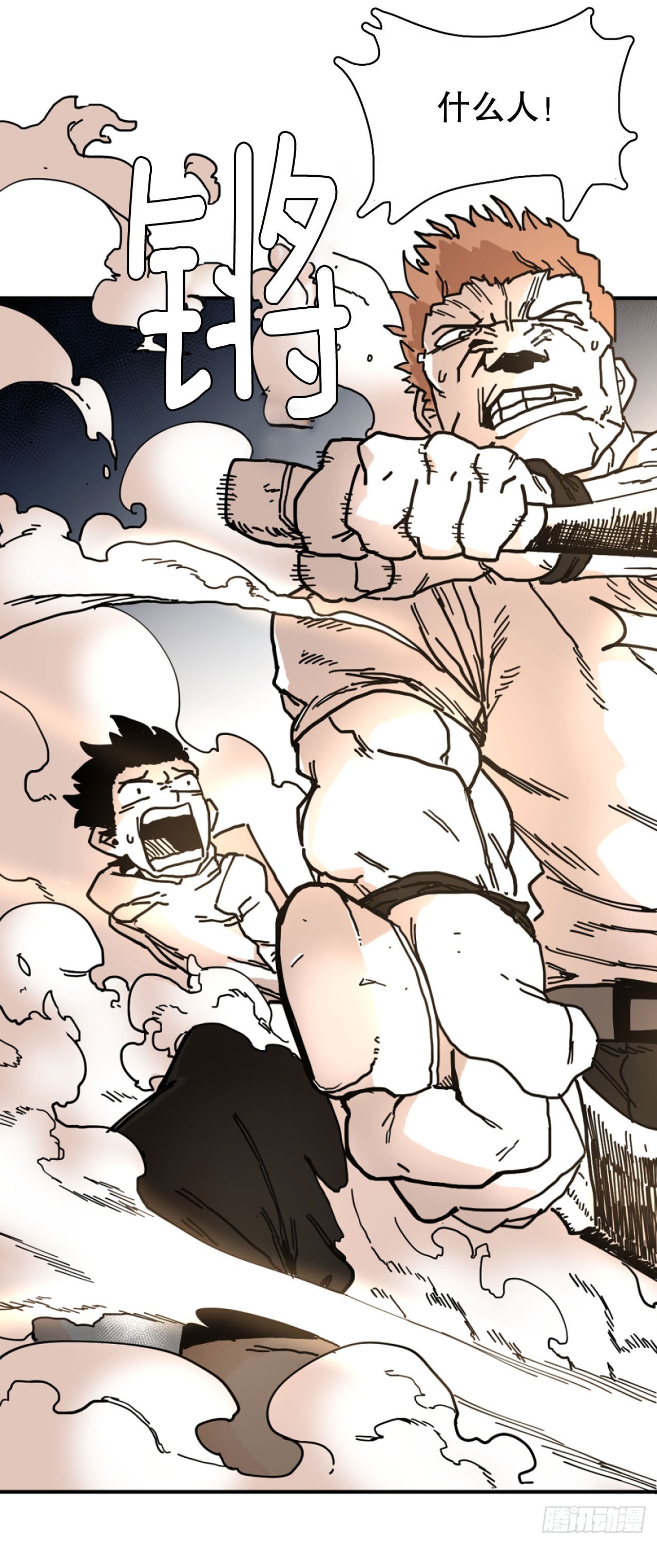救命伊维漫画漫画,5.里夫雷-21图