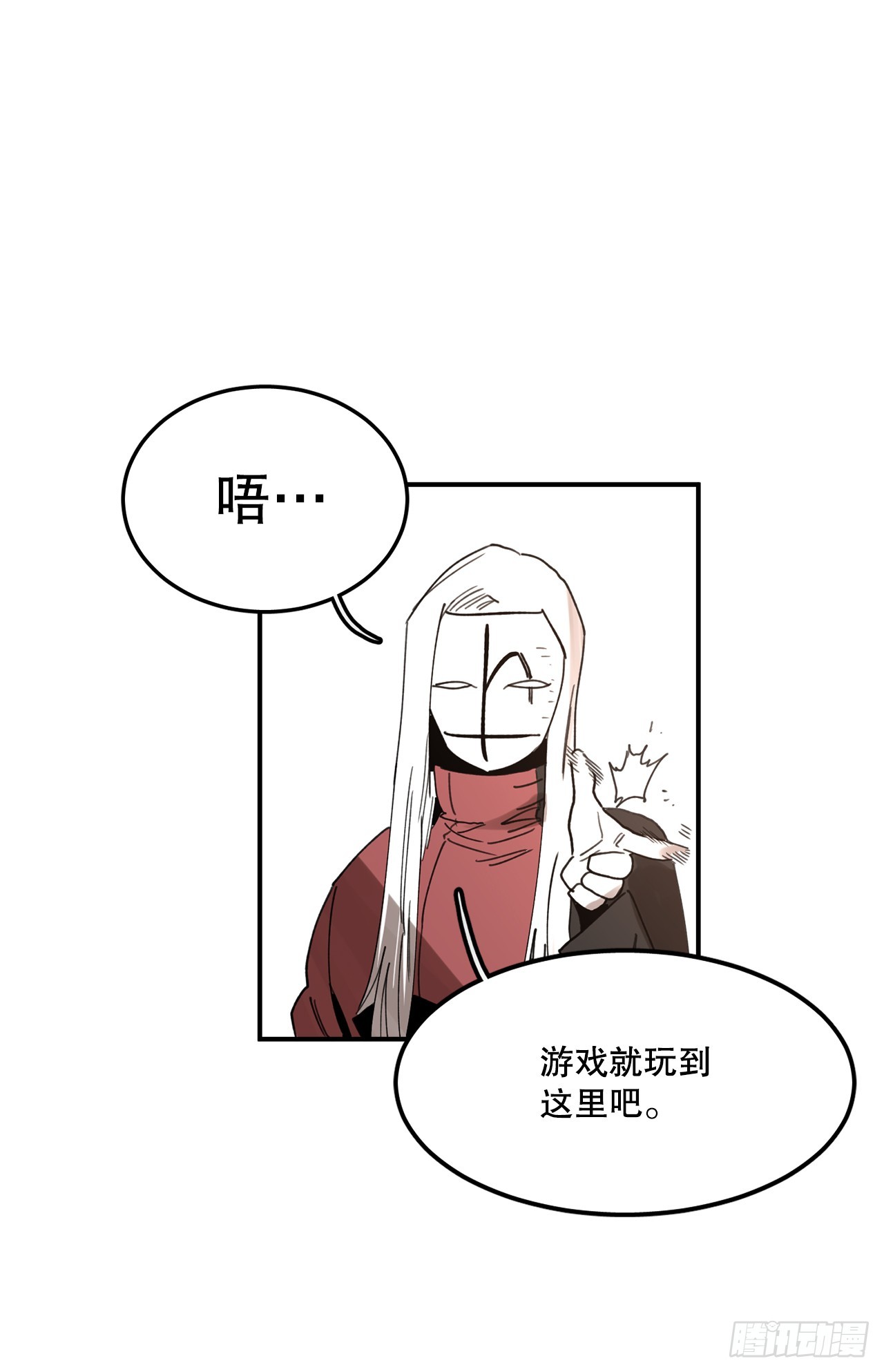 救命伊维漫画漫画,39.救列奥尼德1图