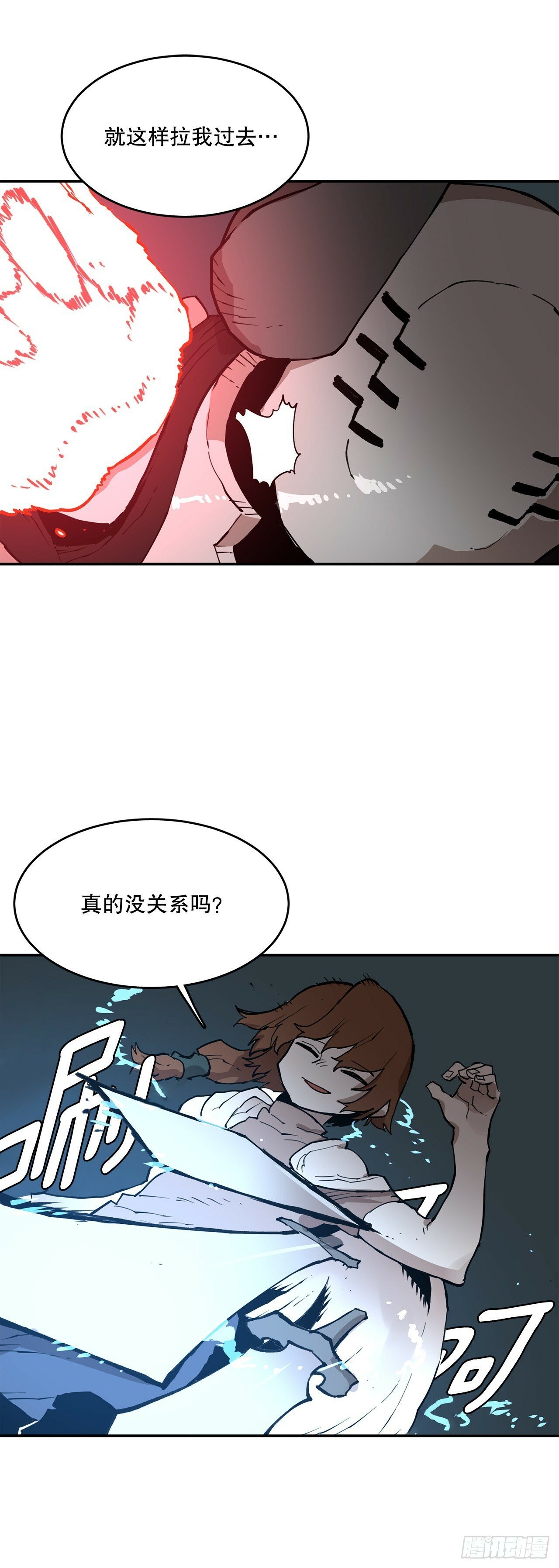 救命伊维漫画漫画,83.逃跑1图